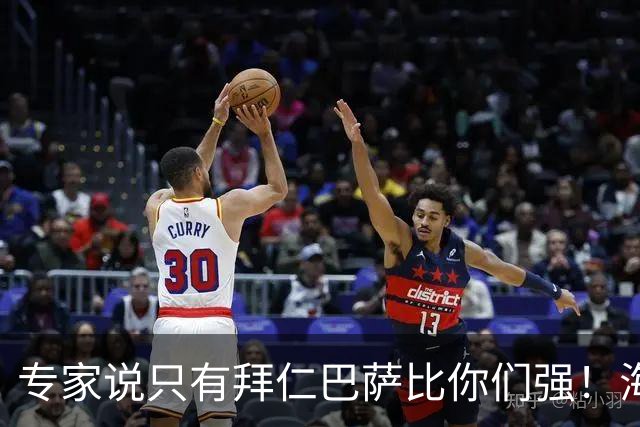 专家说只有拜仁巴萨比你们强！海鸥主帅：言重了，我们只是非常拼