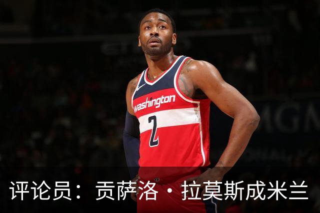 评论员：贡萨洛·拉莫斯成米兰“神秘人”，他甚至很难和队友配合